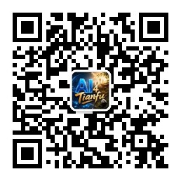 公众号 AI4Tianfu 二维码